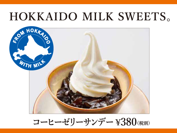 CAFE YOSHIMI 札幌赤れんがテラス グランドメニューリニューアル！