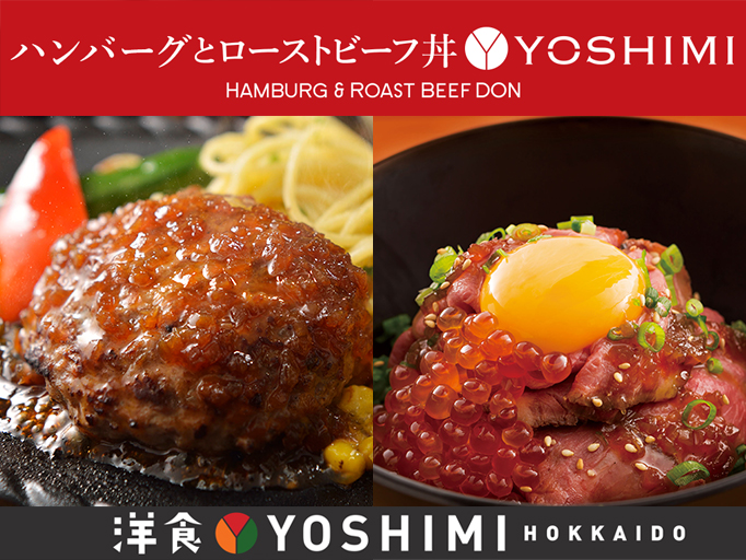 洋食 YOSHIMI 沖縄店 グランドメニューリニューアル！