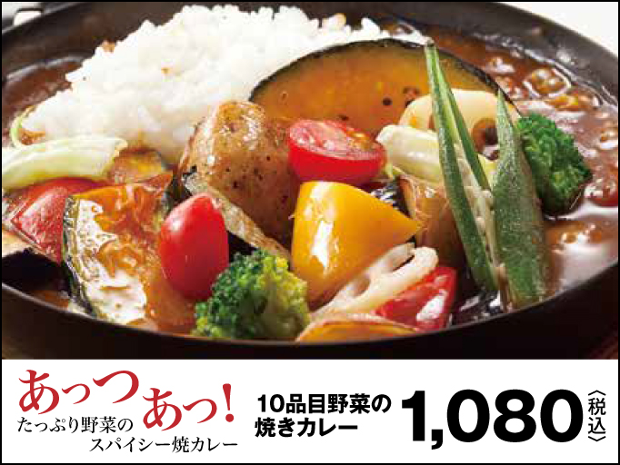 洋食YOSHIMI北広島店 グランドメニューリニューアル！