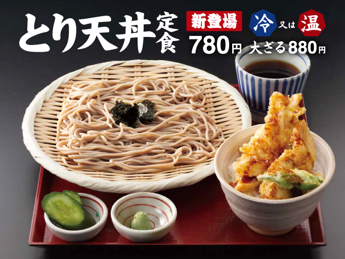 蕎麦HIKARIに新メニュー「とり天定食」が登場!