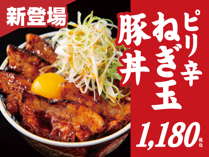 「十勝豚丼 わか葉 沖縄店」 秋のオススメ 