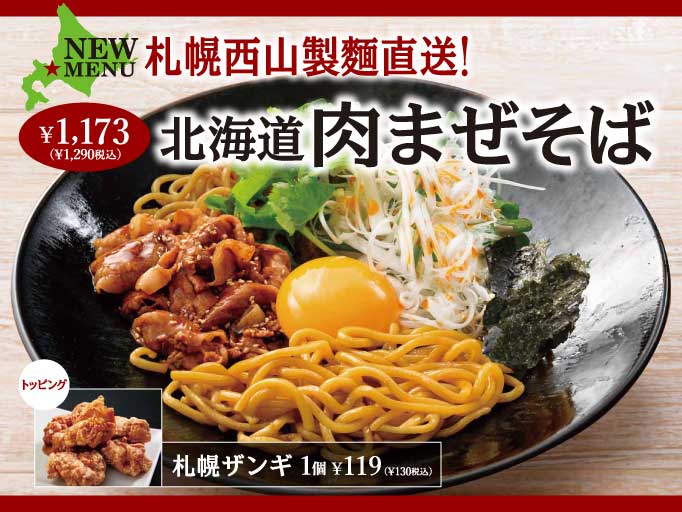 Yoshimi 北海道キッチン Yoshimi 錦糸町パルコ店