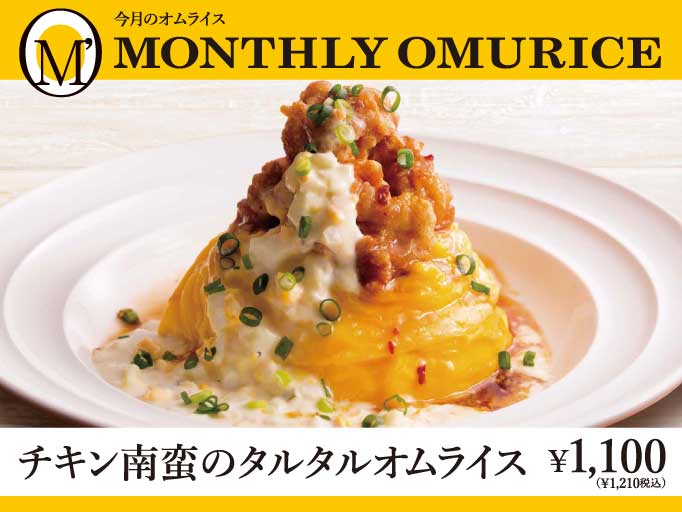 OMS.池袋パルコ店の秋メニューがスタート！
