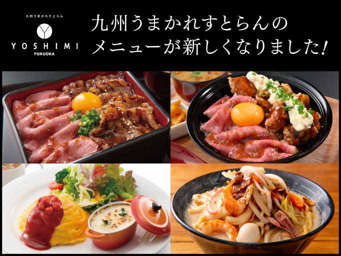 Yoshimi Yoshimi福岡空港店