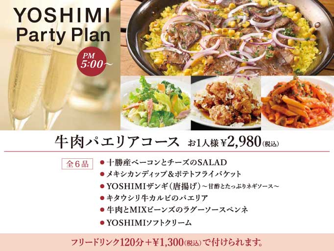 YOSHIMIの冬メニュー！「ジンギスカンの鉄板焼き肉定食」が登場！