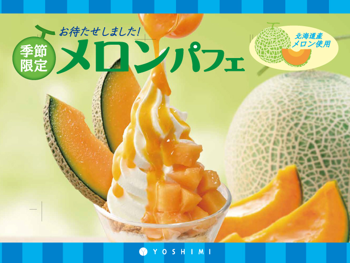 夏限定！大人気のメロンパフェが登場！