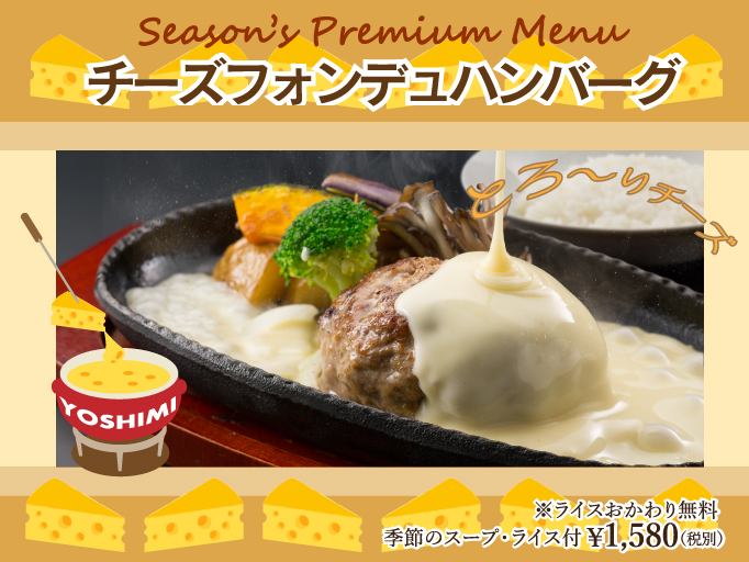 Yoshimi 北海道 くろまる 上野店