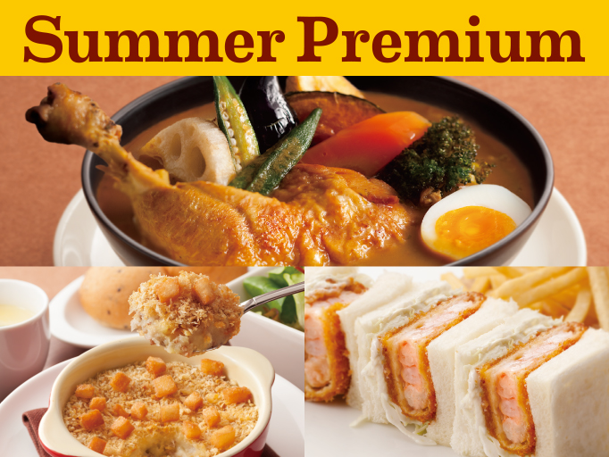 Summer Premium Menu スタート！