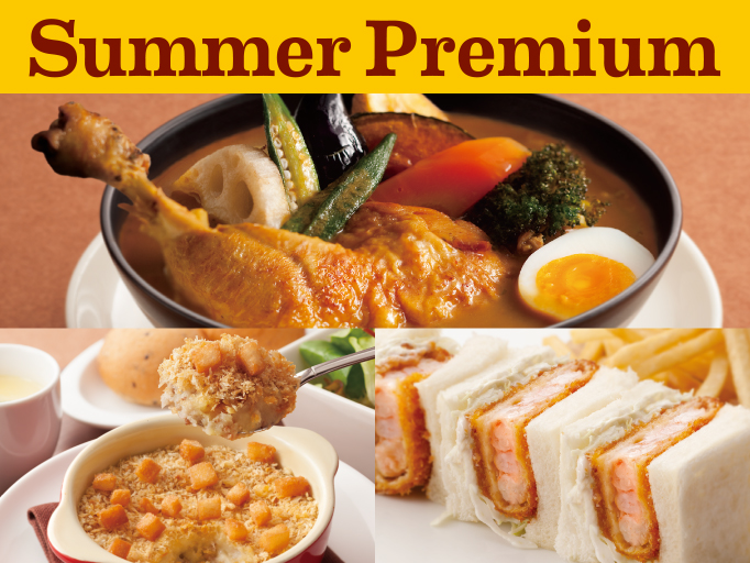 Summer Premium Menu スタート！