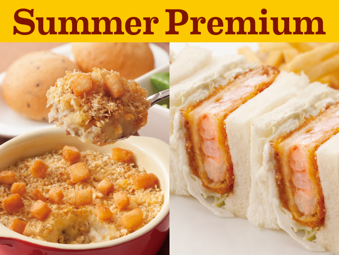 Summer Premium Menu スタート！
