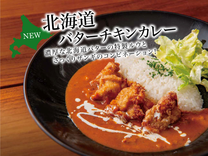 2021・春の新メニューがスタート