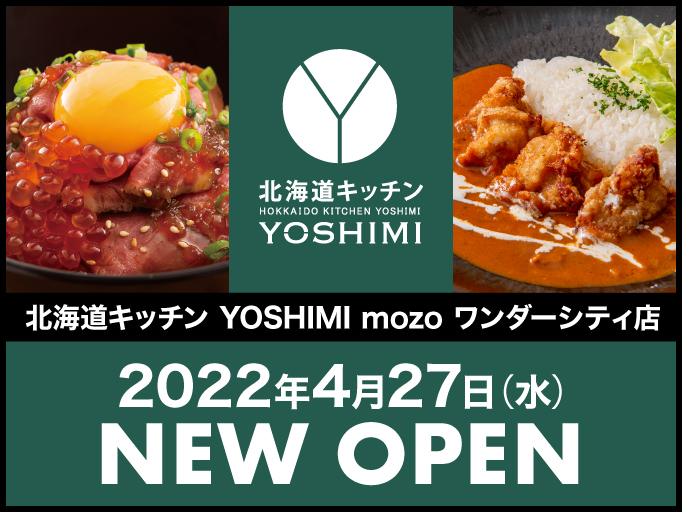 「愛知県名古屋市に「北海道キッチン YOSHIMI mozo ワンダーシティ店」がグランドオープン！