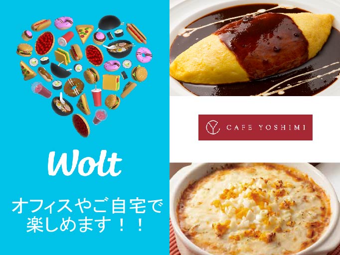 オフィスやご自宅に、できたてのお料理をお届けします！
