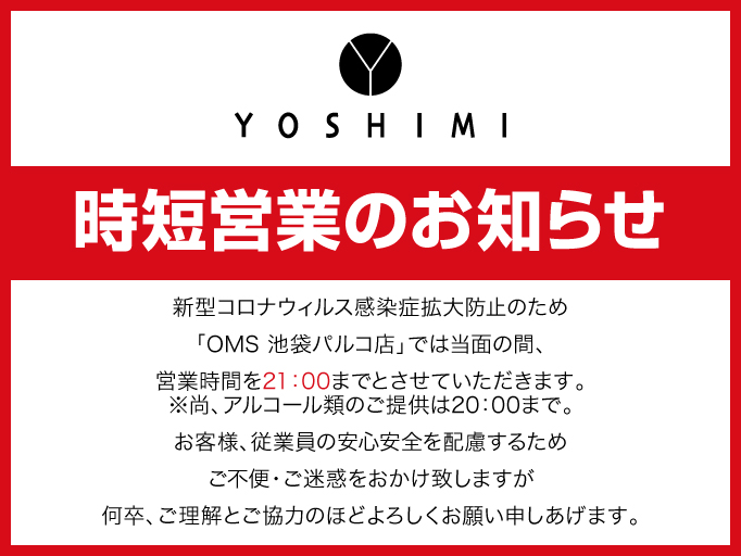 Yoshimi Oms 池袋