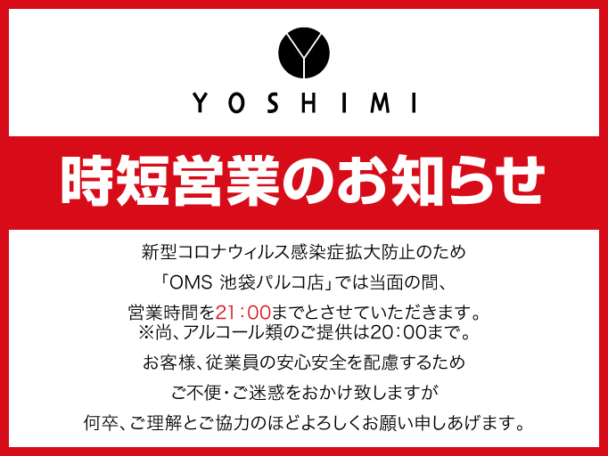 Yoshimi Oms 池袋 Yoshimi Oms 池袋