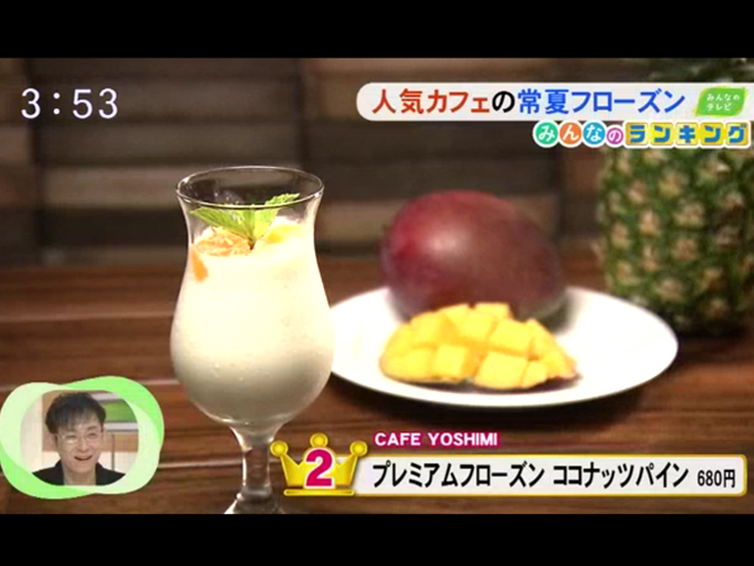 CAFE YOSHIMIがUHB「みんなのテレビ」に取り上げられました！