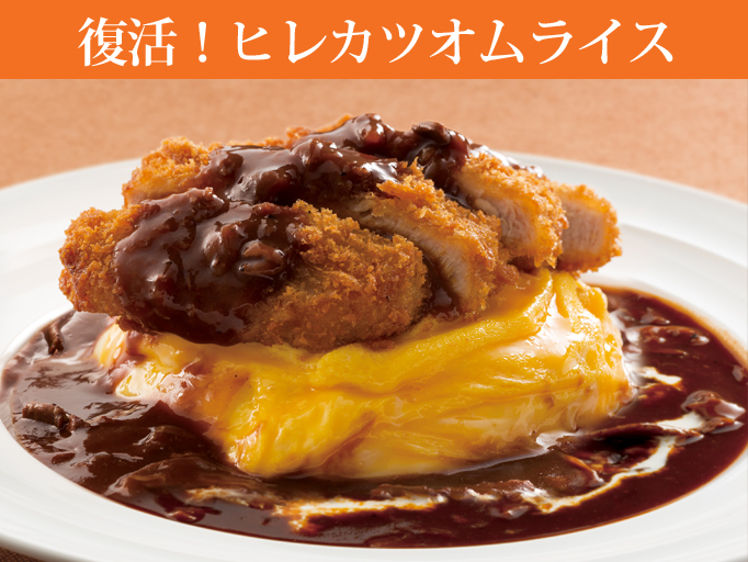 復活！ヒレカツオムライス！！