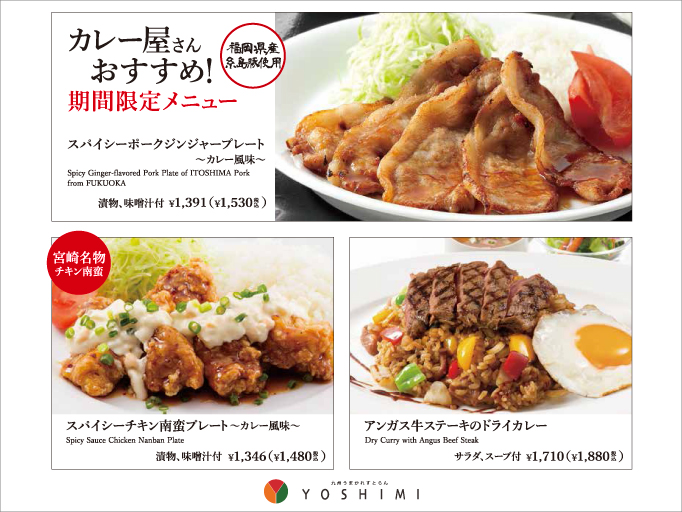 Yoshimi Yoshimi福岡空港店