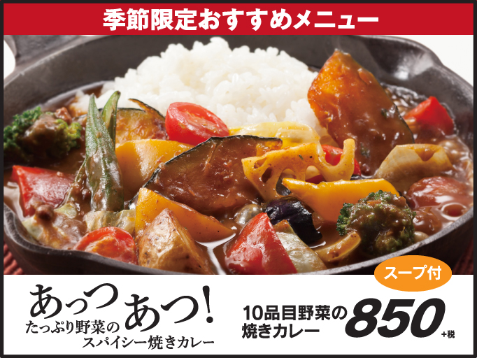 洋食YOSHIMI北広島店 グランドメニューリニューアル！