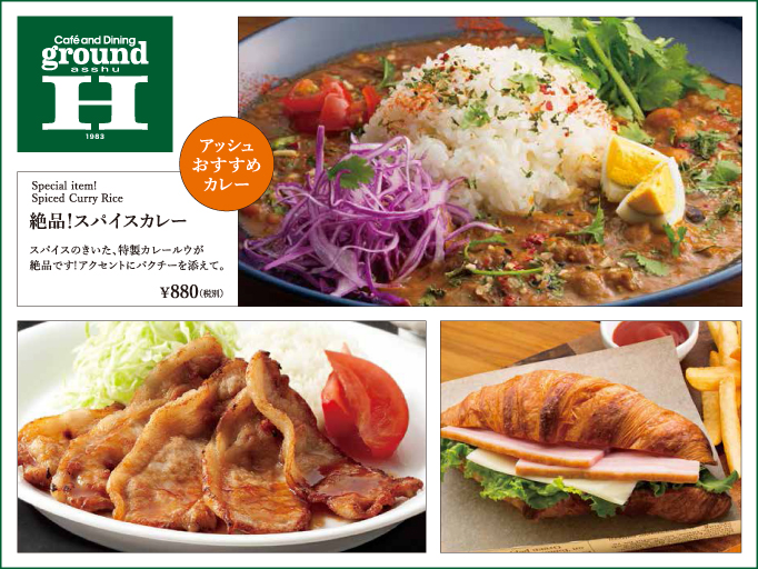 Yoshimi Cafe And Dining Ground H 池袋パルコ店