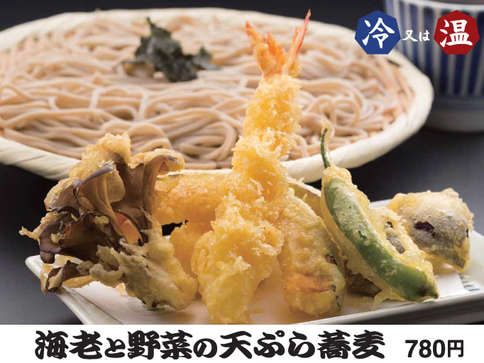 期間限定『海老と野菜の天ぷら蕎麦』新登場！