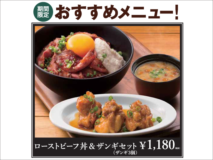 北海道キッチンYOSHIMI 沖縄店 グランドメニューリニューアル！