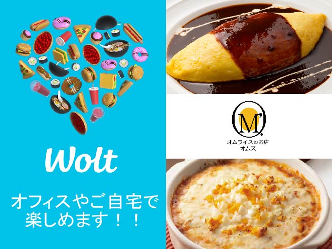 オフィスやご自宅に、できたてのお料理をお届けします！
