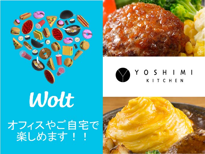 オフィスやご自宅に、できたてのお料理をお届けします！