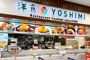 洋食YOSHIMI<br>三井アウトレットパーク札幌北広島