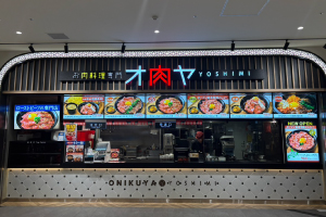 オ肉ヤYOSHIMI<br> 三井アウトレットパーク岡崎