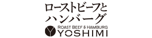 ローストビーフとハンバーグ YOSHIMI 仙台パルコ店