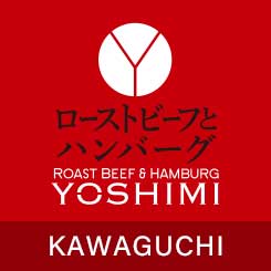 ローストビーフとハンバーグ YOSHIMI イオンモール川口店