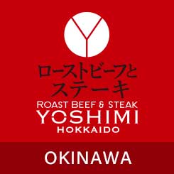 ローストビーフとステーキ YOSHIMI PARCO CITY 沖縄店