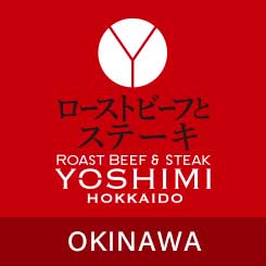 ローストビーフとステーキ YOSHIMI PARCO CITY 沖縄店