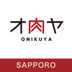 オ肉ヤ 札幌