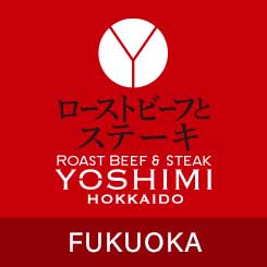 ローストビーフとハンバーグ YOSHIMI 福岡パルコ店