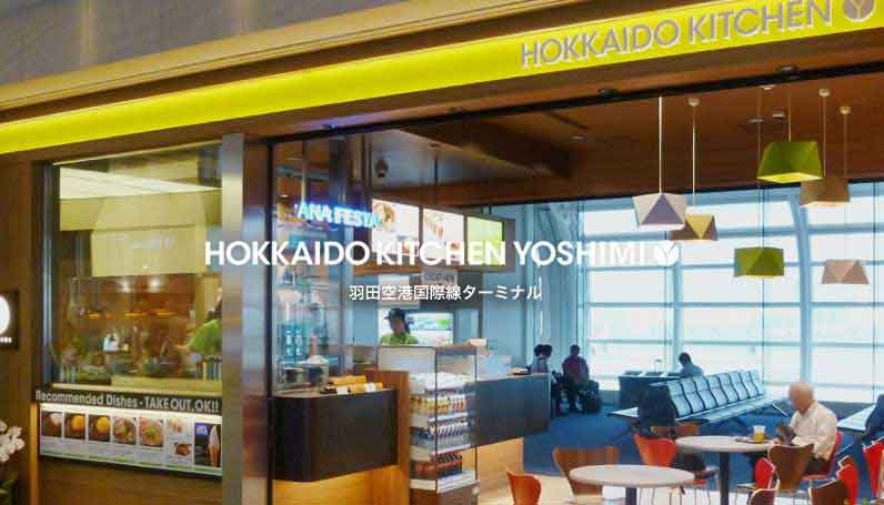 HOKKAIDO KITCHEN 羽田国際空港