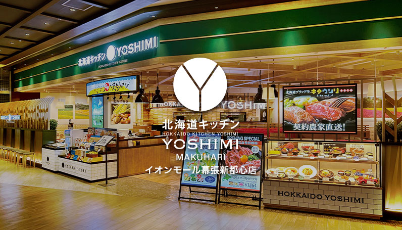 北海道キッチンYOSHIMI 幕張新都心店