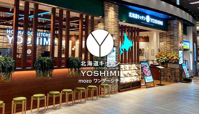 北海道キッチンYOSHIMI mozo ワンダーシティ店