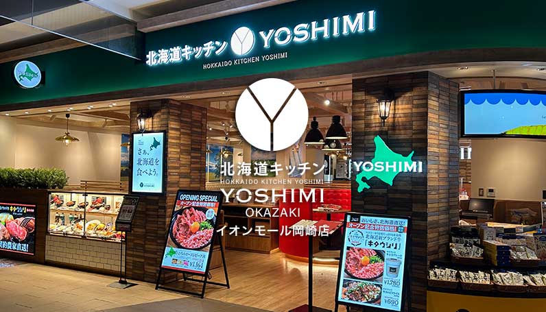 北海道キッチンYOSHIMI 岡崎店