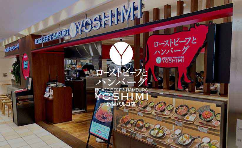 ローストビーフとハンバーグ YOSHIMI 池袋パルコ店