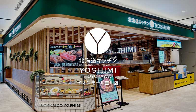 北海道キッチンYOSHIMI 豊川店