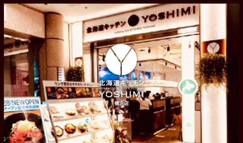 北海道キッチン YOSHIMI 横浜店